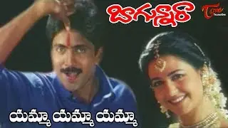 Bagunnara Songs || Yamma Yamma Yamma Video Song || Vadde Naveen || Priya Gill || #Bagunnara