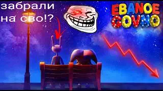 RITP 9 СЕРИИ ЦИФРОВОГО ПЫРКА! (это ужасно)
