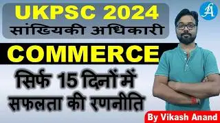 5 Essential Study Hacks for UKPSC ASO Commerce Batch 2024 Success!