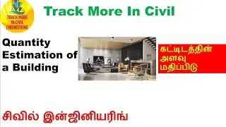 Residential Building Estimation | Abstract Estimate | Quantity Estimation | Track More In Civil