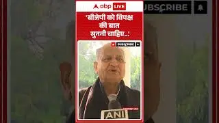 Sir Controversy : 'BJP को विपक्ष की बात सुननी चाहिए...'   Ashok Gehlot | Congress | Rajasthan |