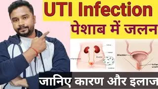 UTI Infection Peshab me Jalan? UTI ka Real Reason & Treatment!