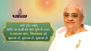 Peace of Mind TV wishes everyone A Very HAPPY NEW YEAR 2026 !