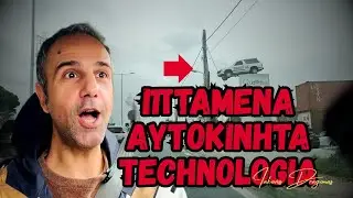 &Eta; &Epsilon;&xi;έ&lambda;&iota;&xi;&eta; &tau;&eta;&sigmaf; &Tau;&epsilon;&chi;&nu;&omicron;&lambda;&omicron;&gamma;ί&alpha;&sigmaf;: &Alpha;&pi;ό &tau;&omicron; 1980 &sigma;&tau;&omicron; AI &kappa;&alpha;&iota; &tau;&omicron; &Mu;έ&lambda;&lambda;&omicron;&nu;