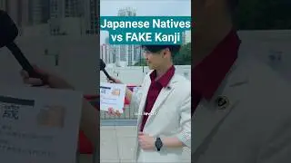 Can Japanese People Read FAKE Kanji? #japanese #language #kanji