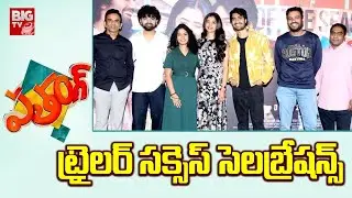 PATANG Trailer Success Celebrations | Preethi Pagadala | Pranav || BIG TV ET