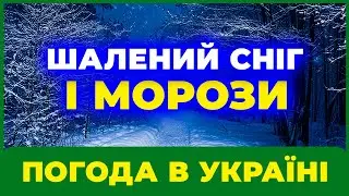 Зима без пощади: де в Україні буде найхолодніше 27 грудня