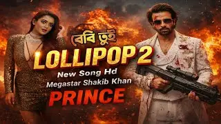 Lollipop 2 _ ললিপপ ২ ( Prince ) Item Song Hd | Shakib Khan | Nora | Tasnia farin | New Song 