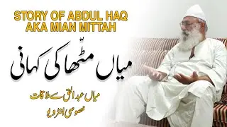 The Story of Abdul Haq aka Mian Mittah | Complete Interview by Rehan Allahwala