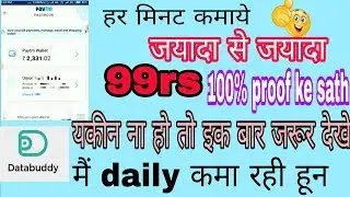 Databuddy app se paise kaise kamaye 2019 | Unlimited Trick | Paytm Cash