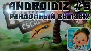 AndroiDiz Выпуск 5 - Рандомный выпуск! + Sleepy Jack