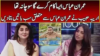 Areeba Habib Reveals Shocking Truth About Imran Abbas | After Hours With Ushna Shah | 365 | EL2W