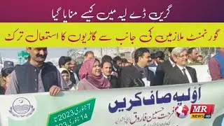 MR News Update | Green Day Leyyah  | DC Layyah | AC Layyah