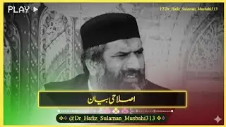 A Heart-Reforming Islamic Talk | Dr. Muhammad Sulaiman Misbahi
