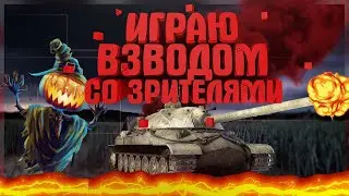 🔴ПРЯМОЙ ЭФИР▶World of tanks Марафон M54 RENEGADE▶ТУРБО СЛИВЫ▶ТУРБО ПОБЕДЫ▶НОВЫЙ МАРАФОН