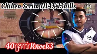 LeOn Gaming || Scrim Max Chiken Dinner 13kills || Perfect Rusher
