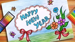 New Year Drawing | Happy New Year Drawing | New Year Drawing 2025 | New Year Poster Drawing
