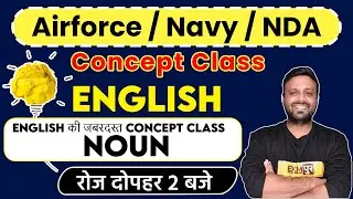 Airforce/Navy/NDA || Concept Class || ENGLISH || By Amy Sir || Noun
