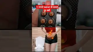 Dulcoflex tablet use in hindi | डलकोफ्लेक्स किसके लिए प्रयोग किया जाता है #shorts #constipation