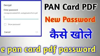 how to open pan card pdf file,e pan card password-pan card password in Hindi - pan card pdf password