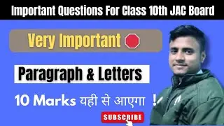Important Paragraph and letters For Class 10th JAC Board 2025 | English | Acme Classes #jacboard
