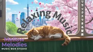 Caf&eacute; music, Coffee shop music & Caf&eacute; Music Vibe  (Sakura Theme) / Relaxing Background Music [HD]