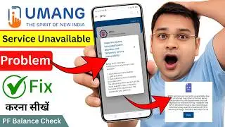 Umang App EPFO services are currently unavailable | Umang app problem | Umang app EPFO not working