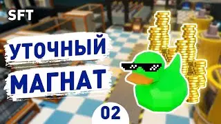 УТОЧНЫЙ МАГНАТ! - #2 SMART FACTORY TYCOON ПРОХОЖДЕНИЕ