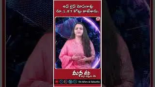 ఆన్ లైన్ మోసగాళ్లు రూ.1.87 కోట్లు కాజేశారు.#telugulive #latestnews#manatelugutv#telagananews #apnews