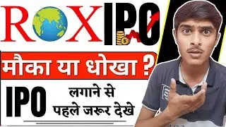 ROX Hi-Tech IPO Review:- Buy, Sell & Hold? 🤔🤑 | ROX Hi-Tech Limited IPO Complete Analysis