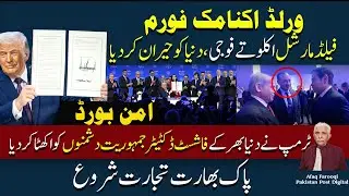 WEF Field Marshal Drama | Board of Peace, Gul Plaza Mystery Exposed