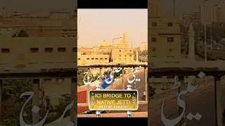 ICI Bridge to Native Jetty Karachi. #karachi #portgrandkarachi #food
