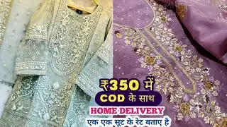 300 से 400 में 2000 वाले शादी ईद के सूटCOD Ladies Suit with Price Pakistani Suit New Design