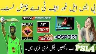 PSL 4| Free Channels List And All Satellite|| HBL PSL 2019