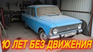 Москвич-412 забыли на 10 лет!