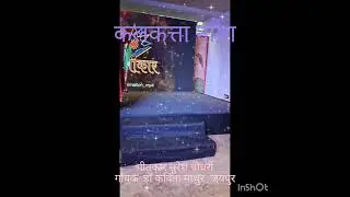 | कलकत्ता नामा | KALKATTA NAMA | A poetry on kolkata which will carried away you , writren by skch.