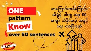 One easy pattern can write over 50 sentences