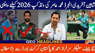 Shaheen Afridi OUT of T20 World Cup 2026 | Mohammad Amir Comeback | Sarfaraz Ahmed Big Conditions
