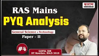 RAS Mains Class General Science and Technology | RAS Mains PYQ Analysis Paper -II | Kalam Academy