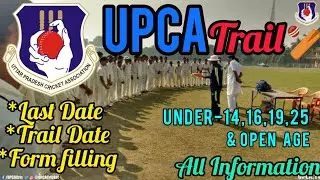 UPCA Cricket Trail || Uttarpardesh Cricket association Trails 2023 🏏 || Cricket Preceptor
