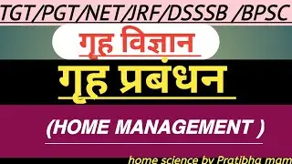 home science - Home management ✍️✍️/ steps of home management/family resource management/✍️✍️✍️✍️