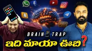 How Mobile Phones Are Trapping Our Brain | The Dopamine Addiction Explained in Telugu | Ram C VISION
