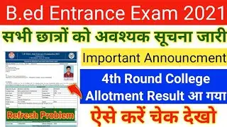 UP B.ed Entrance Exam 2021 Important Notice||UP Bed Counselling 2021|UP Bed Allotment Result