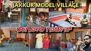 Lifelike Model Heritage Village In Bangalore | Jakkur Model Village | Rangoli Garden!