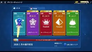 All Daily Challenges - January 30, 2026
