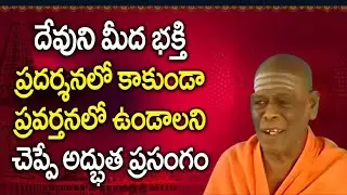 Swami Vidya Prakashananda Giri AI Video | Swami Vidya Prakashananda Latest