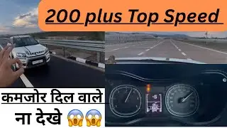कमजोर दिल वाले ना देखे 😨200 + Speed Apni Brezza Ki😱#automobile #automotive #speed #car #viral #cars