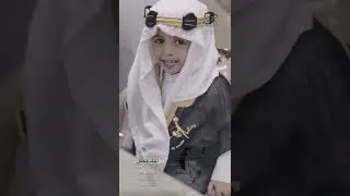 فليم وثائقي لأقوال الملوك روضه رياض الصالحين