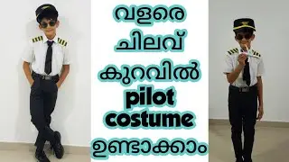 വളരെ ചിലവ്കുറവിൽ pilotcostumeഉണ്ടാക്കാം #diycostume #pilot #fancydress #lowcost #simple #craftideas