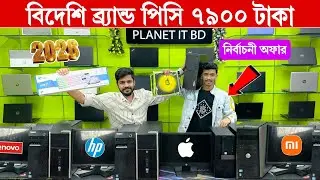Brand PC🔥Price in Bangladesh 2025 | Office, Studio & Business PC | Students Brand PC Price Update
